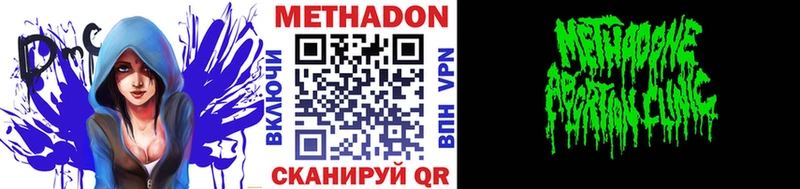 МЕТАДОН methadone  Тольятти 